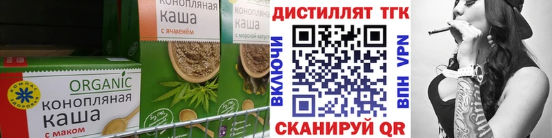 Еда ТГК конопля  купить наркоту  Сенгилей 