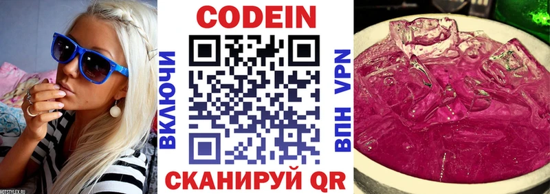 MEGA рабочий сайт  Сенгилей  Codein напиток Lean (лин) 