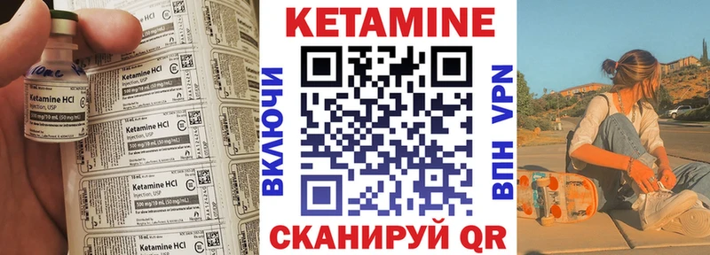 Кетамин ketamine  что такое   Сенгилей 