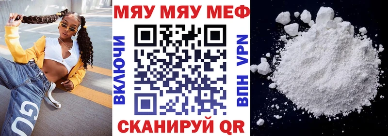 как найти наркотики  Сенгилей  Мефедрон 4 MMC 