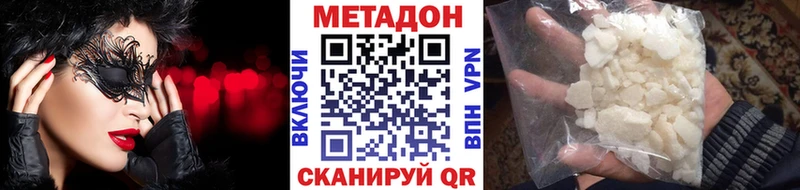 МЕТАДОН methadone Сенгилей